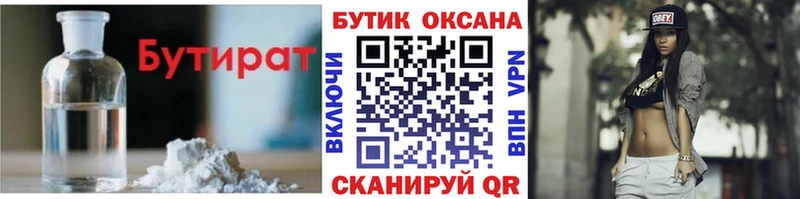 мега как зайти  Лангепас  БУТИРАТ жидкий экстази 