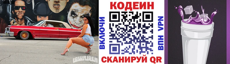 как найти наркотики  Лангепас  Кодеиновый сироп Lean напиток Lean (лин) 