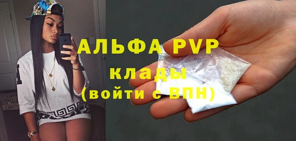 ALPHA PVP Балабаново