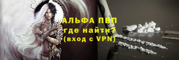 ALPHA PVP Балахна