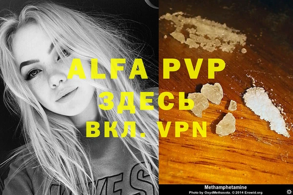 ALPHA PVP Балабаново